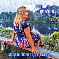 Сегодня снова будет дождь