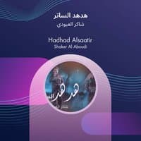 Hadhad Alsaatir