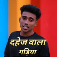 Dahej Wala Gadiya