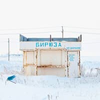 Бирюза