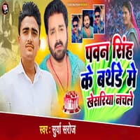 Pawan Singh Ke Birthday Me Khesariya Nachale