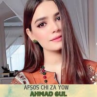 Afsos Chi Za Yow