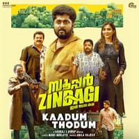 Kaadum Thodum