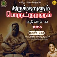 Athikaram-23 - Eekai Kural 222