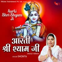 Aarti Shri Shyam Ji Female Version