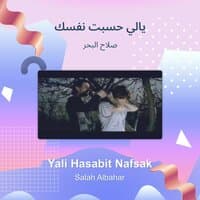 yali hasabit nafsak