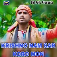 KRISHNO NAM SAR KORO MON