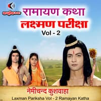 Laxman Pariksha Vol - 2 Ramayan Katha