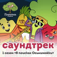 Пинеточная страна