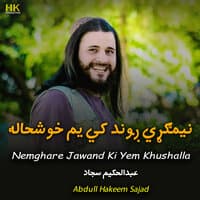 Nemghare Jawand Ki Yem Khushalla