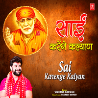 Sai Karenge Kalyan