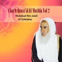 Charh Qawa'id Al Muthla Vol 2