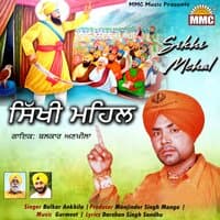 Sikhi Mehal