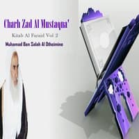 Charh Zad Al Mustaqna' Vol 2