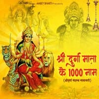 Shri Durga Mata Ke 1000 Naam