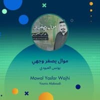 mawal yasfar wajhi