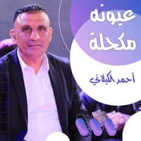 الغالى فتح ورده