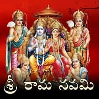 Sri Rama Navami