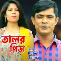 তালর পিডা