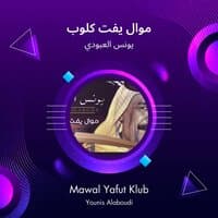 mawal yafut klub