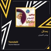 yamdalil