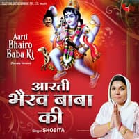 Aarti Bhairo Baba Ki