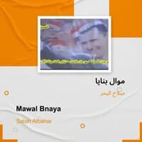 Mawal Bnaya