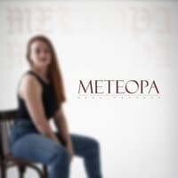 Метеора