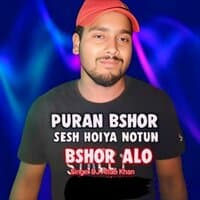 Puran Bshor Sesh Hoiya Notun Bshor Alo