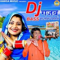 DJ Gajab Bass Ka Layo Deveriya