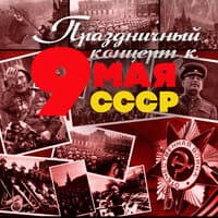 Фронтовики, наденьте ордена