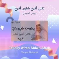 takaliy afrah shlwn afrah