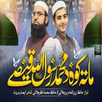 Mata Kawa Da Muhammad Rasool Allah Qisse