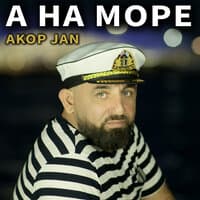 А на море