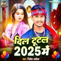 Dil Tutal 2025 Me