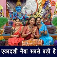 Ekadashi Maiya Sabse Badi Hai