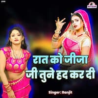 Raat Ko Jija Ji Tune Had Kar Di