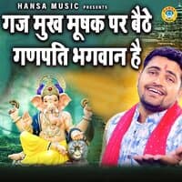 Gaj Mukh Mushak Par Baithe Ganpati Bhagwan Hai