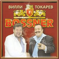 Bossner