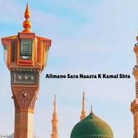 Alimano Sara Naasta K Kamal Shta