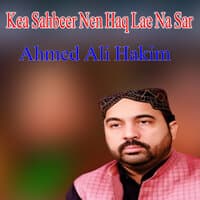 Kea Sahbeer Nen Haq Lae Na Sar