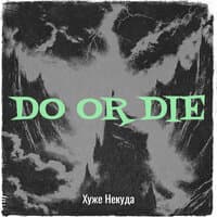 Do or Die