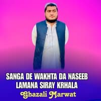 SANGA DE WAKHTA DA NASEEB LAMANA SIRAY KRHALA