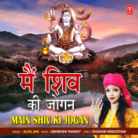 Main Shiv Ki Jogan