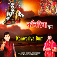 Kanwariya Bum