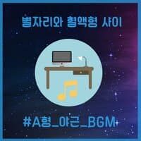 Between star and type6 - Type A BGM