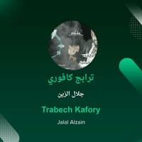 Trabech Kafory