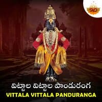 Vittala Vittala Panduranga