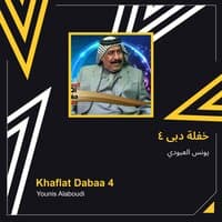 khaflat dabaa 4