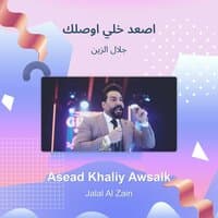 Asead Khaliy Awsalk